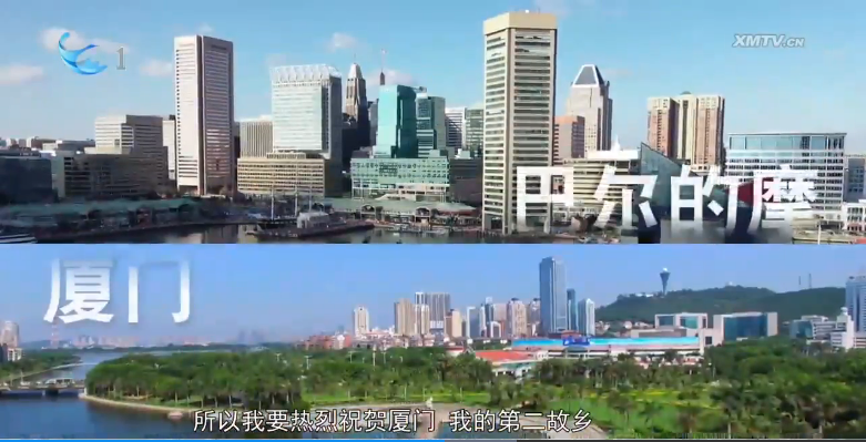 Screenshot from the documentary film about the Baltimore-Xiamen Sister city relationship, made by Xiamen Media Group in 2025.